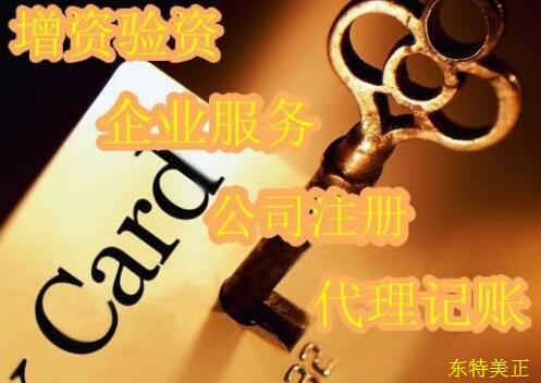 办理公司注册