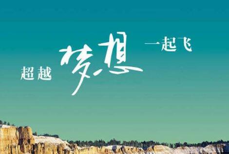 东特美正
