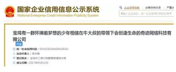 办理公司注册