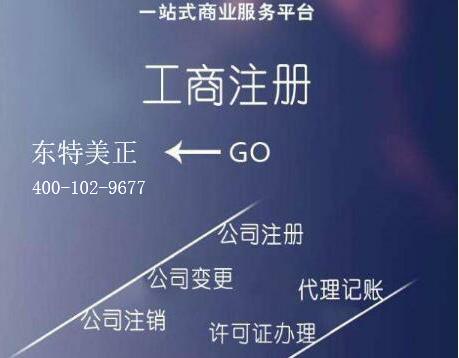东特美正