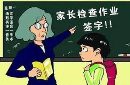 多省禁止家长给孩子批改作业