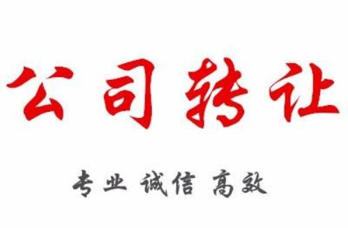 公司注册代理