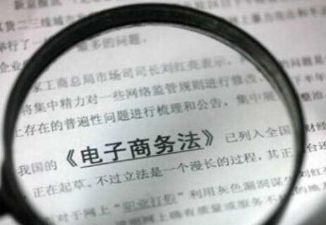 电商注册个体户